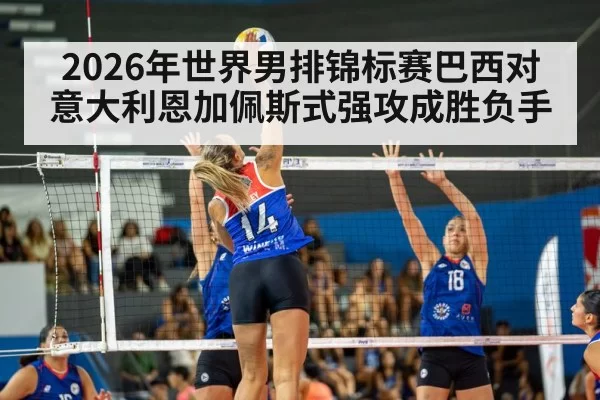 volleyball match action